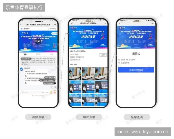 超七成拟定赛事城市已利用数字排期系统对接场馆预约接口